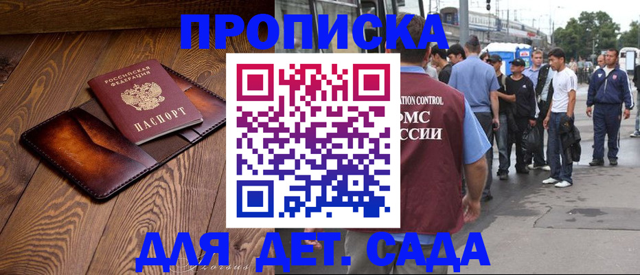 где прописаться в Новомичуринске