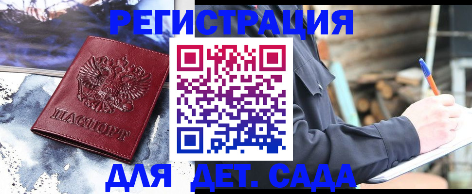 временная регистрация надежно в Новомичуринске