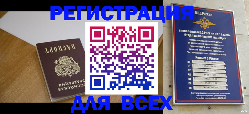 регистрация для школы в Новомичуринске